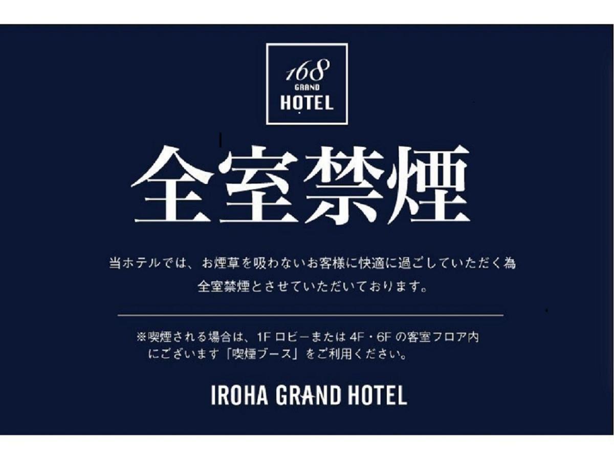 Iroha Grand Hotel Matsumoto Eki-Mae Ngoại thất bức ảnh